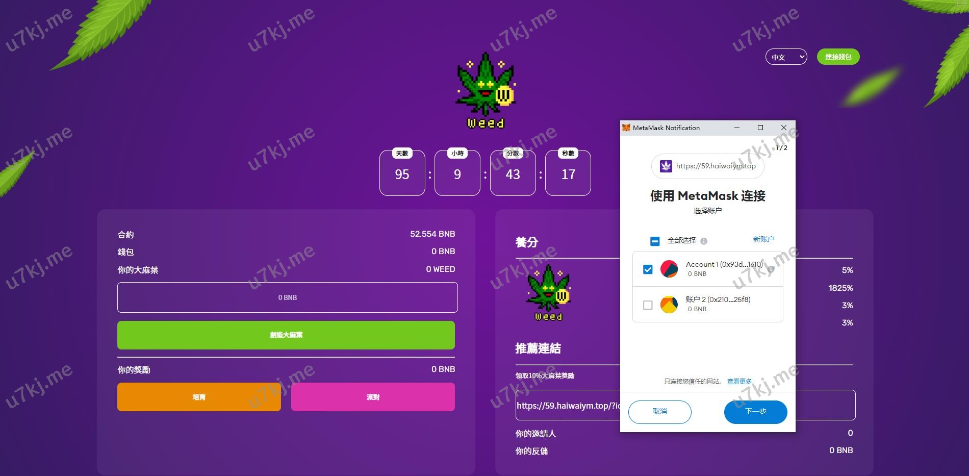 双语言bsc链授权投资 defi投资系统 bsc币安智能链