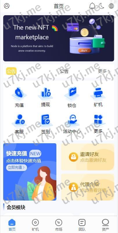 uinapp矿机交易系统 质押锁仓 市场交易 全球分红 多个语言矿机投资