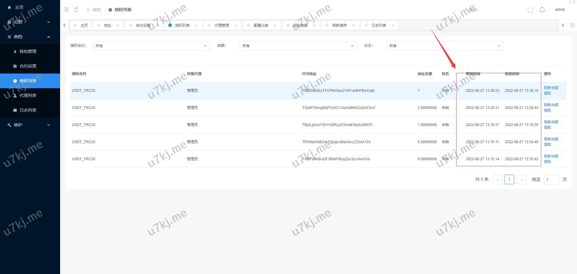USD₮授权秒u系统 USD₮盗u源码 带vue源码 视频教程