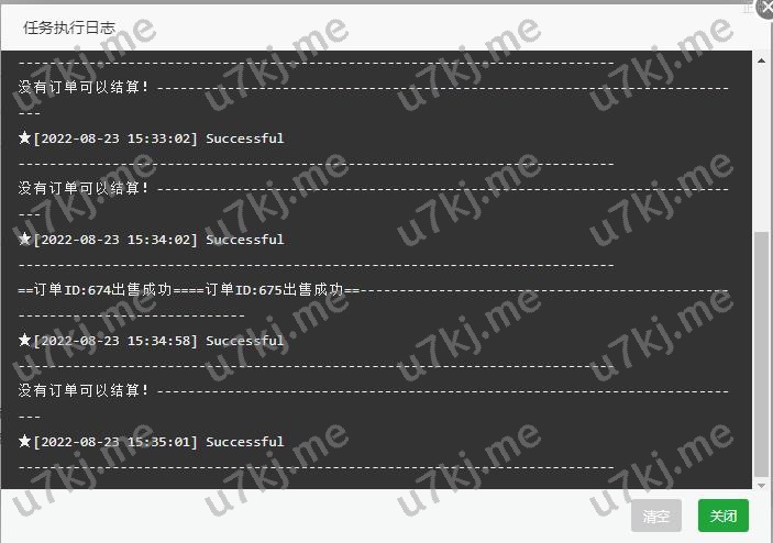 二开版多个语言秒合约交易所系统 区块代码精品所系统 完整脚本