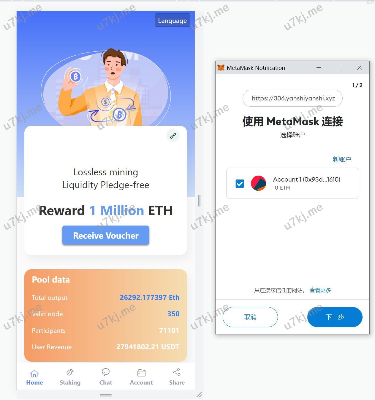 USD₮授权理财系统 区块代码授权质押挖矿 USD₮投资理财