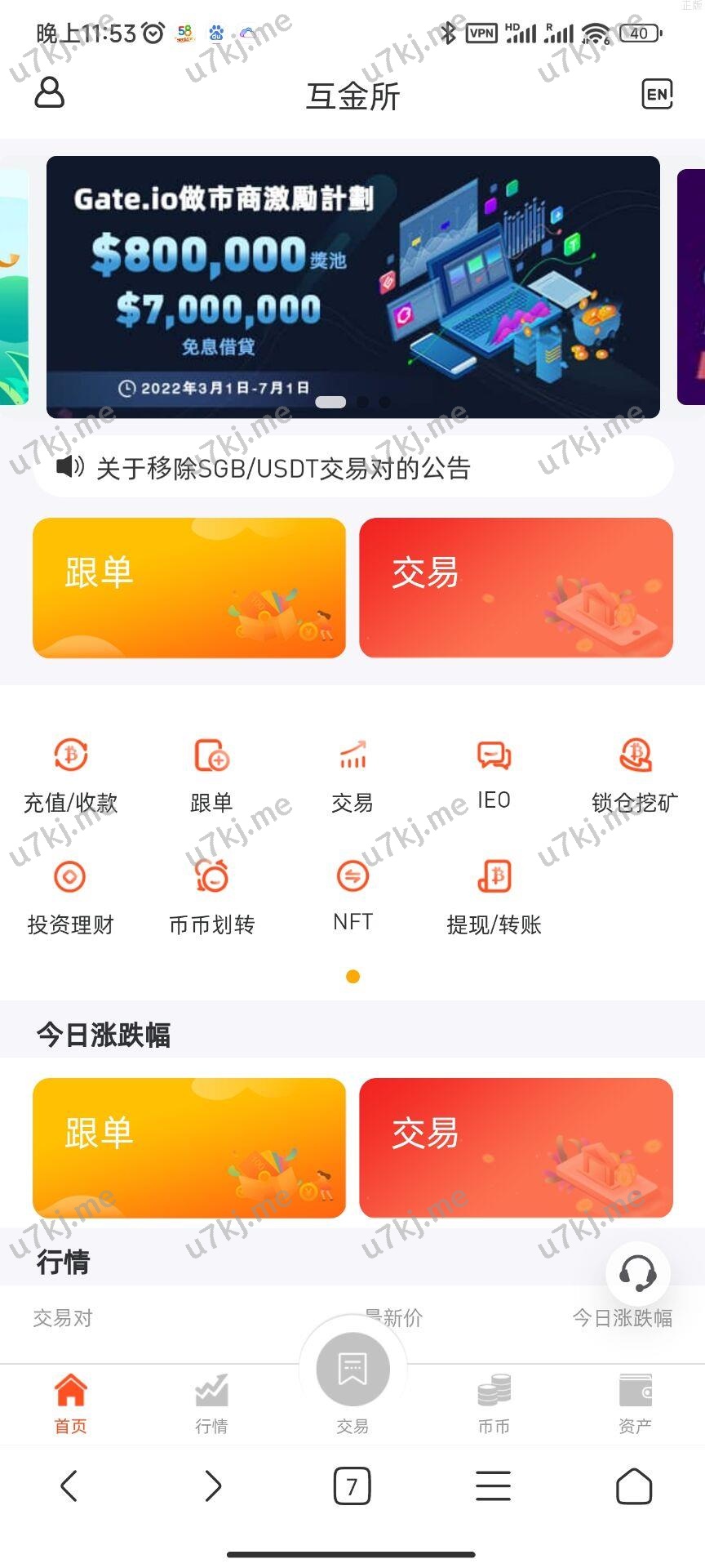 【2022 3月新品】区块代码精品所 秒合约 nft 跟单 币币交易