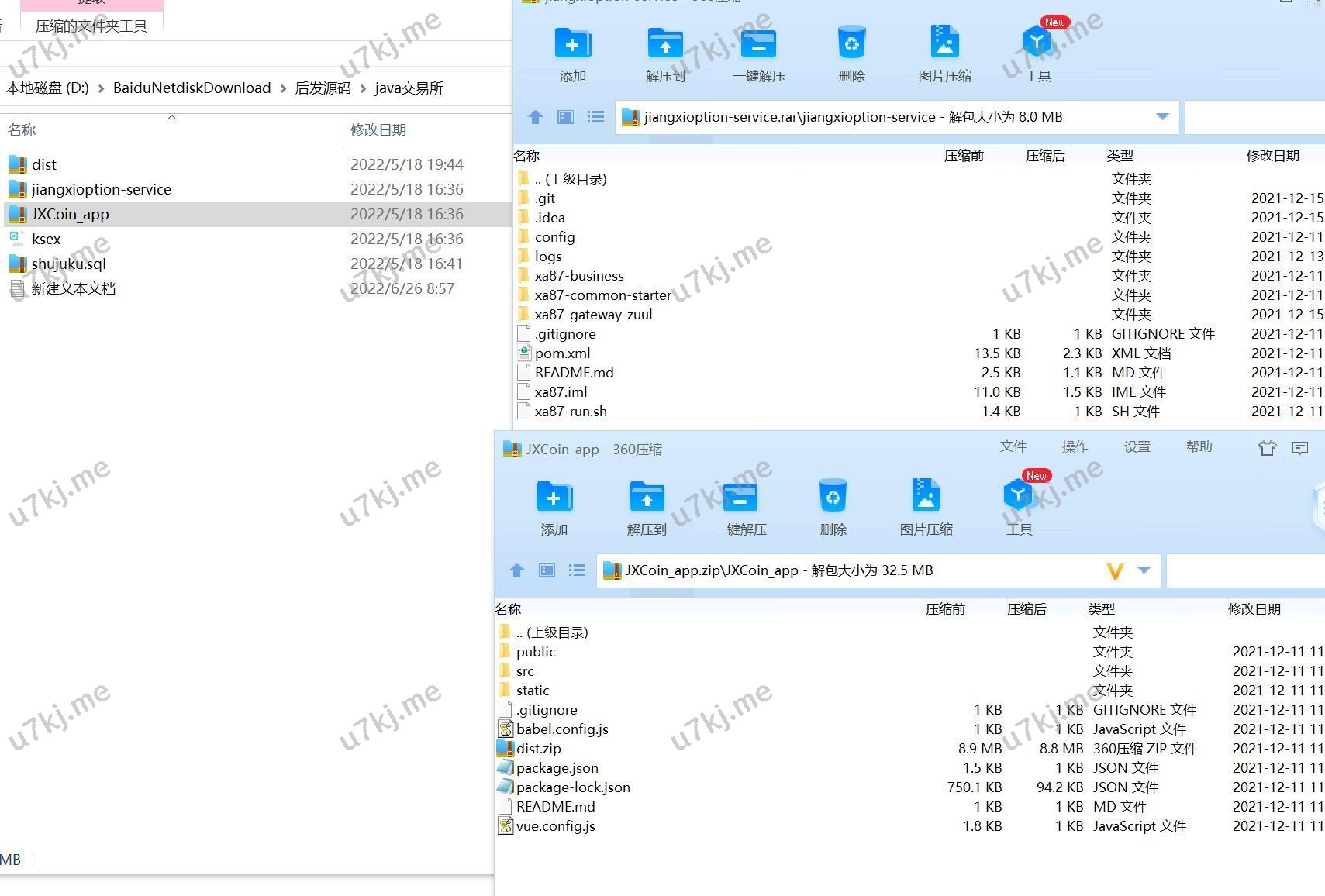 Java版区块代码精品所 币币交易 秒合约期权交易所