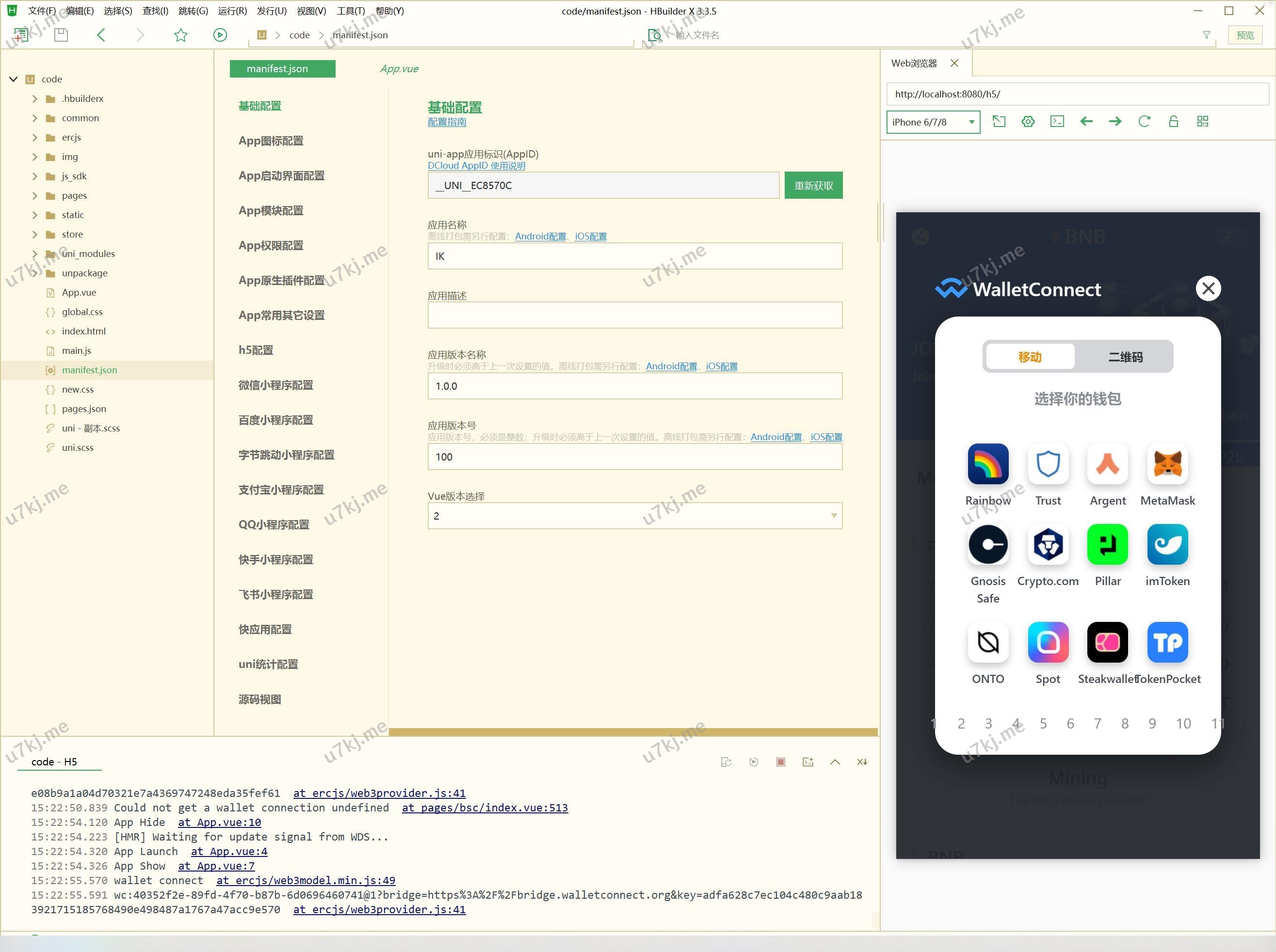 Uinapp版质押秒u系统 USD₮授权盗u系统 质押返息