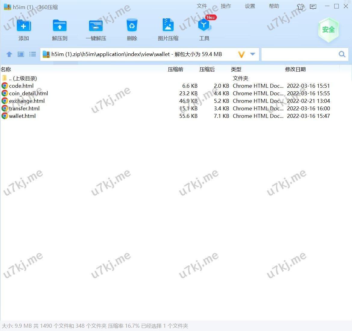 高仿imtoken钱包 假钱包盗u系统 助记词转导入 前端html