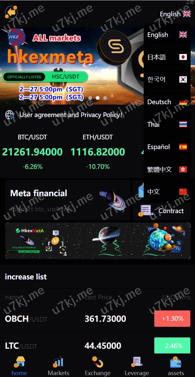 二开版多个语言交易所 锁仓挖矿 元宇宙理财 秒合约交易所 ieo认购