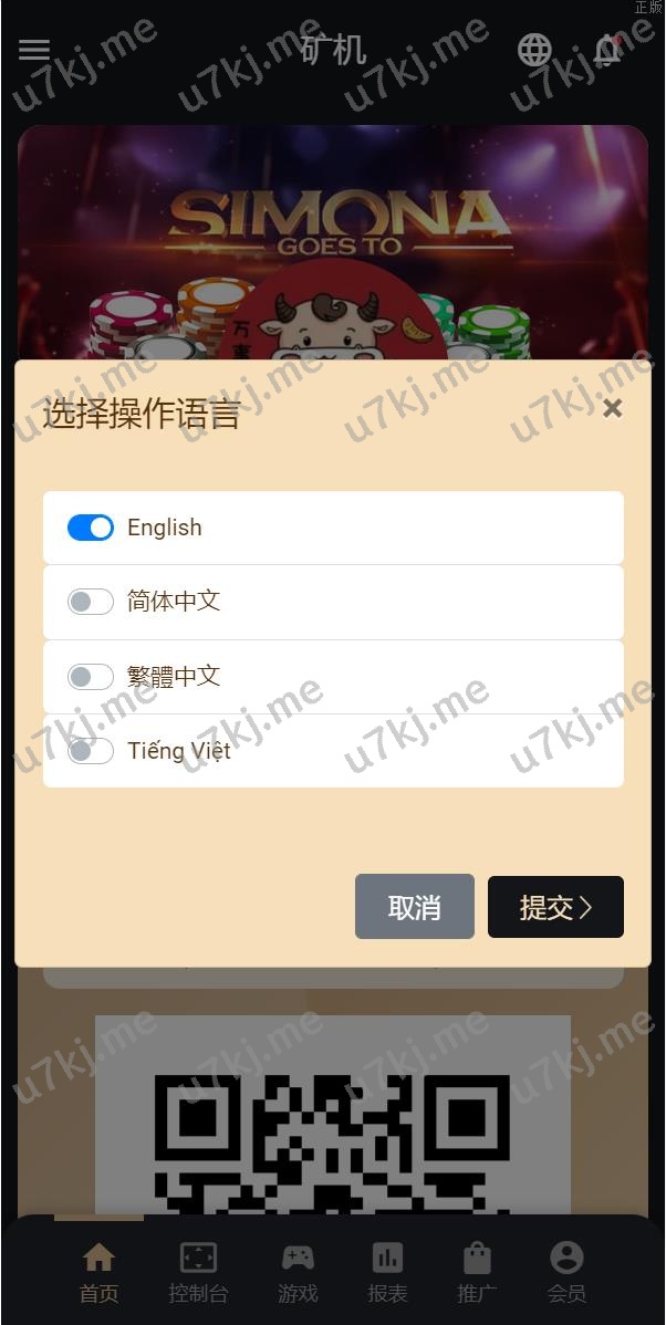 多个语言USD₮ trx哈希竞彩 区块代码哈希值游戏 前端html版