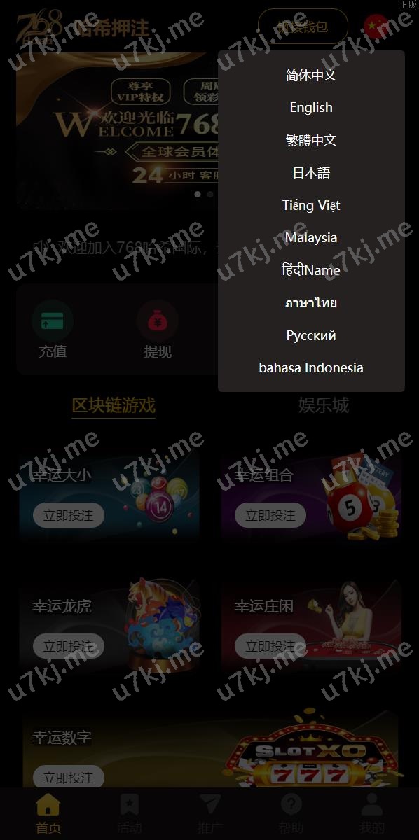 区块哈希竞彩 哈希值游戏 28游戏 USD₮游戏 区块代码游戏