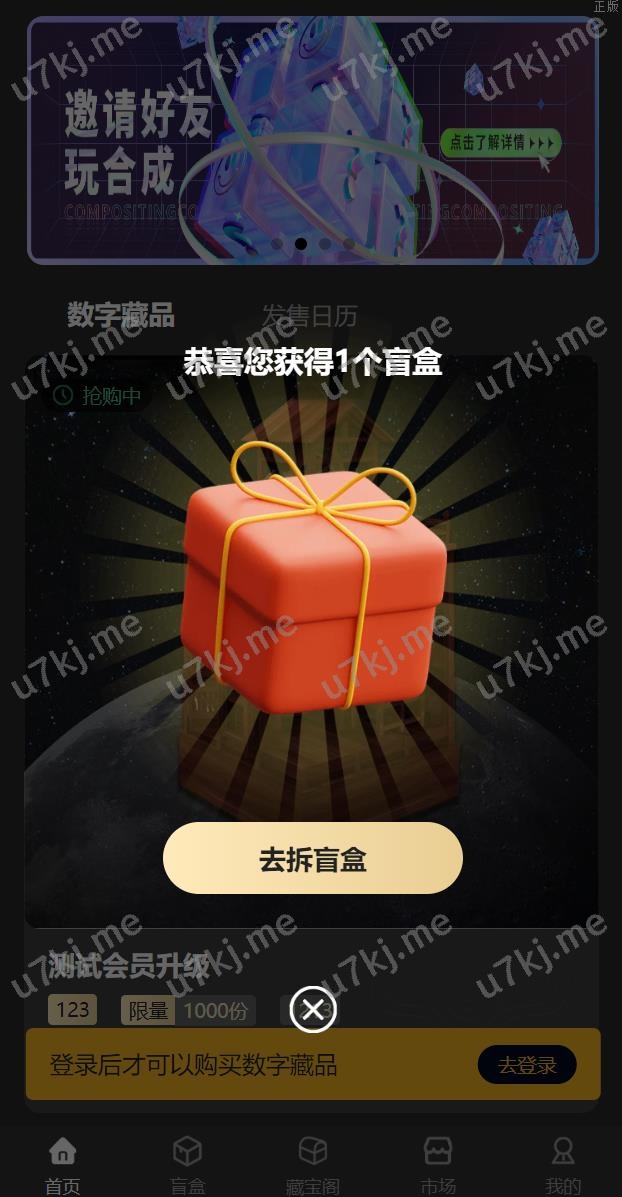 新ui nft区块代码精品系统 nft铸造 盲盒合成 nft商城 艺术数字藏品