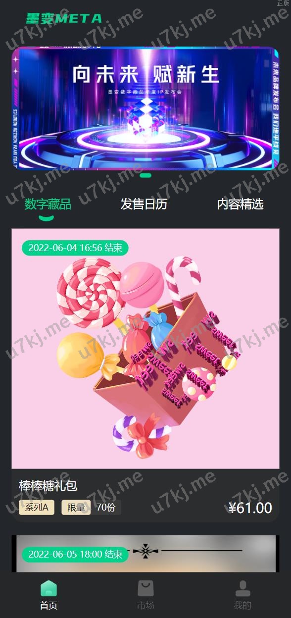 运营版nft数字交易系统 艺术数字藏品系统 源宇宙区块代码nft