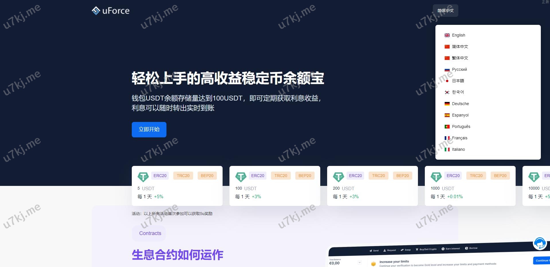多个语言USD₮质押盗u系统 USD₮质押挖矿 USD₮授权盗u