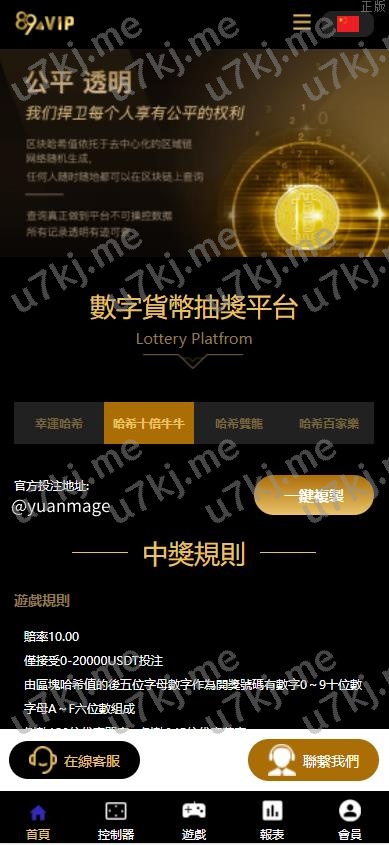 二开版ui九国语言uniapp区块代码区块哈希竞彩 自动转账 哈希值游戏