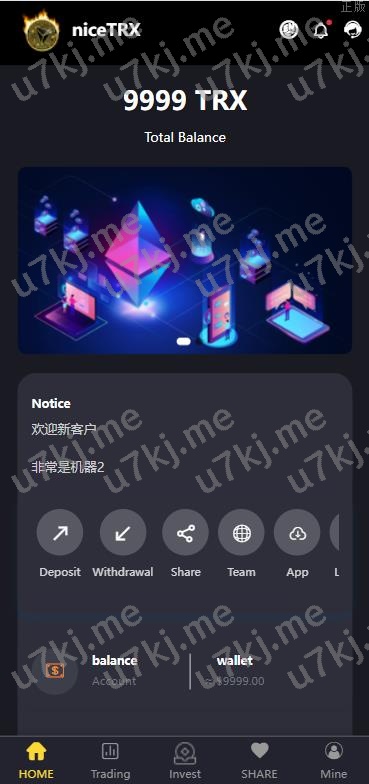 Trx投资源码  区块代码源码 投资理财 多个语言