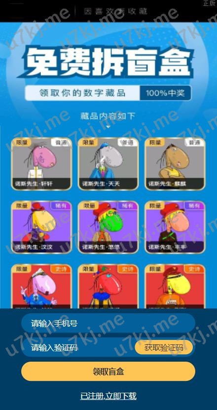 解密版元宇宙nft交易系统 数字藏品3d合成 空投盲盒玩法抽集卡