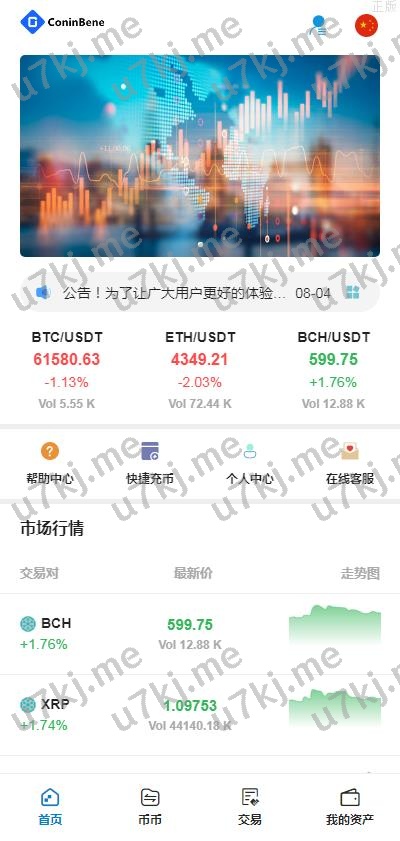 Teex多个语言交易所 USD₮秒合约 杠杆 c2c法币交易 vue前端全开源