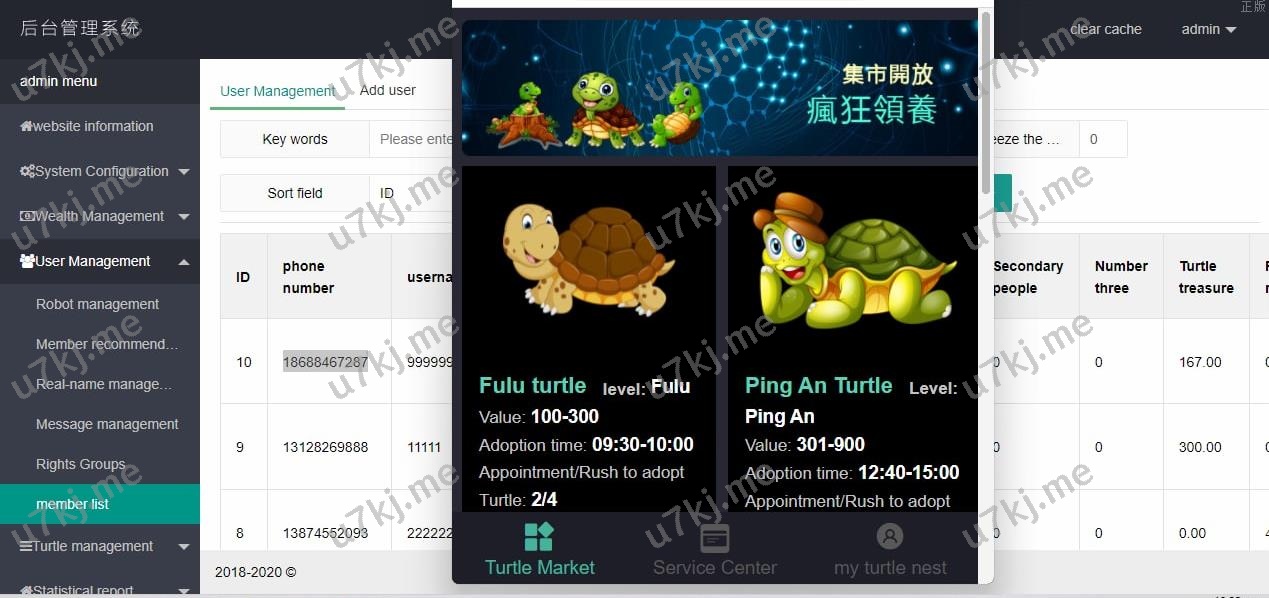开源版区块代码养成系统 宠物投资 区块代码神龟联盟系统