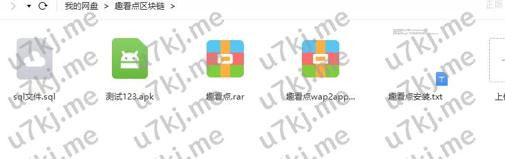 区块代码源码 智慧晶 趣看点 全球看点 趣分类 大小区活跃度升级模式制度