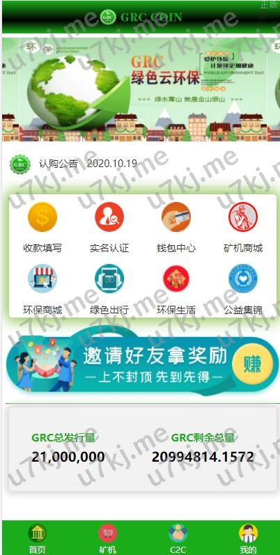 区块代码矿机系统 区块代码钱包 云矿机算力系统
