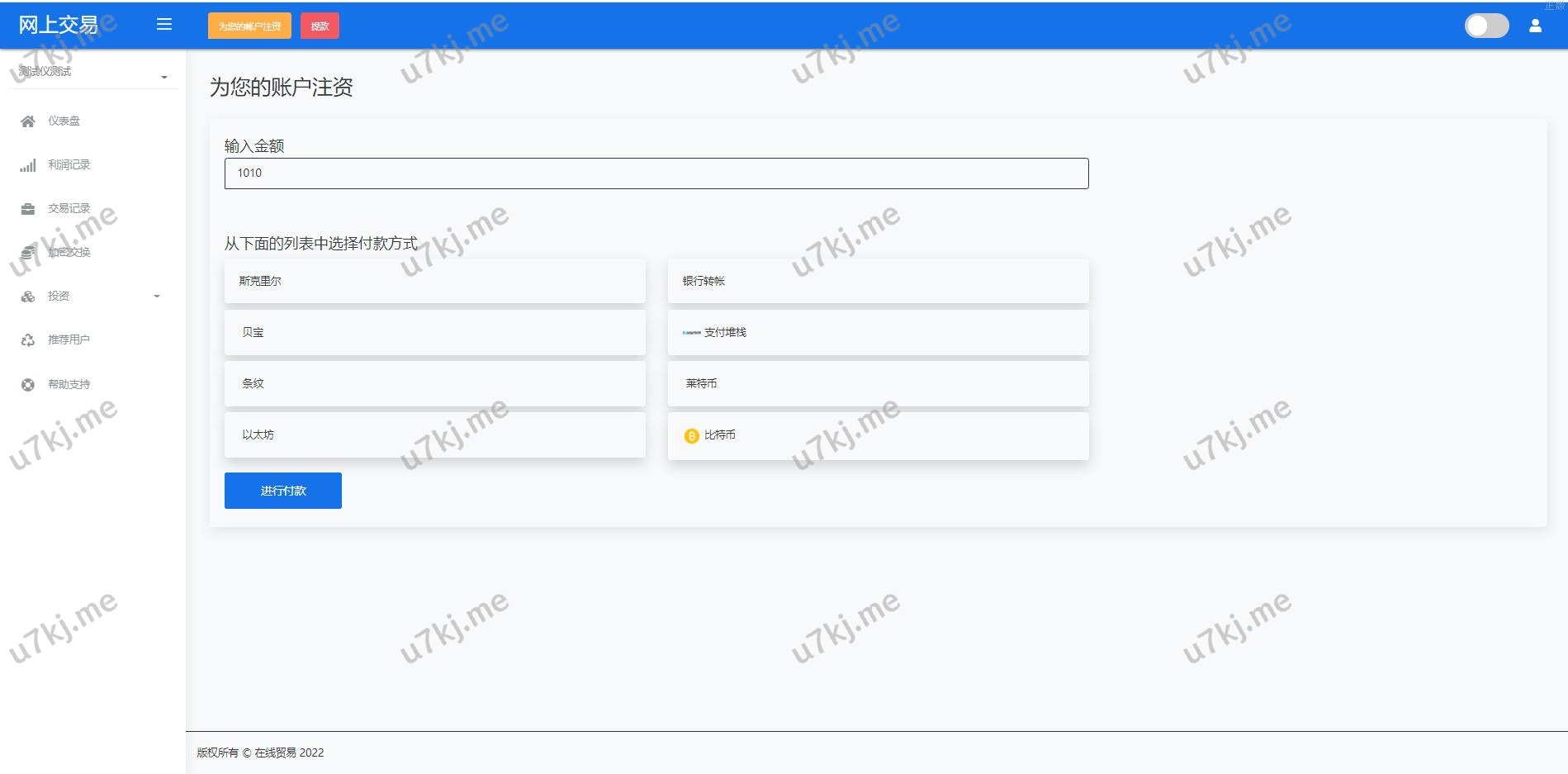 海外版区块代码精品 理财投资 虚拟币场外交易系统 源码自适应