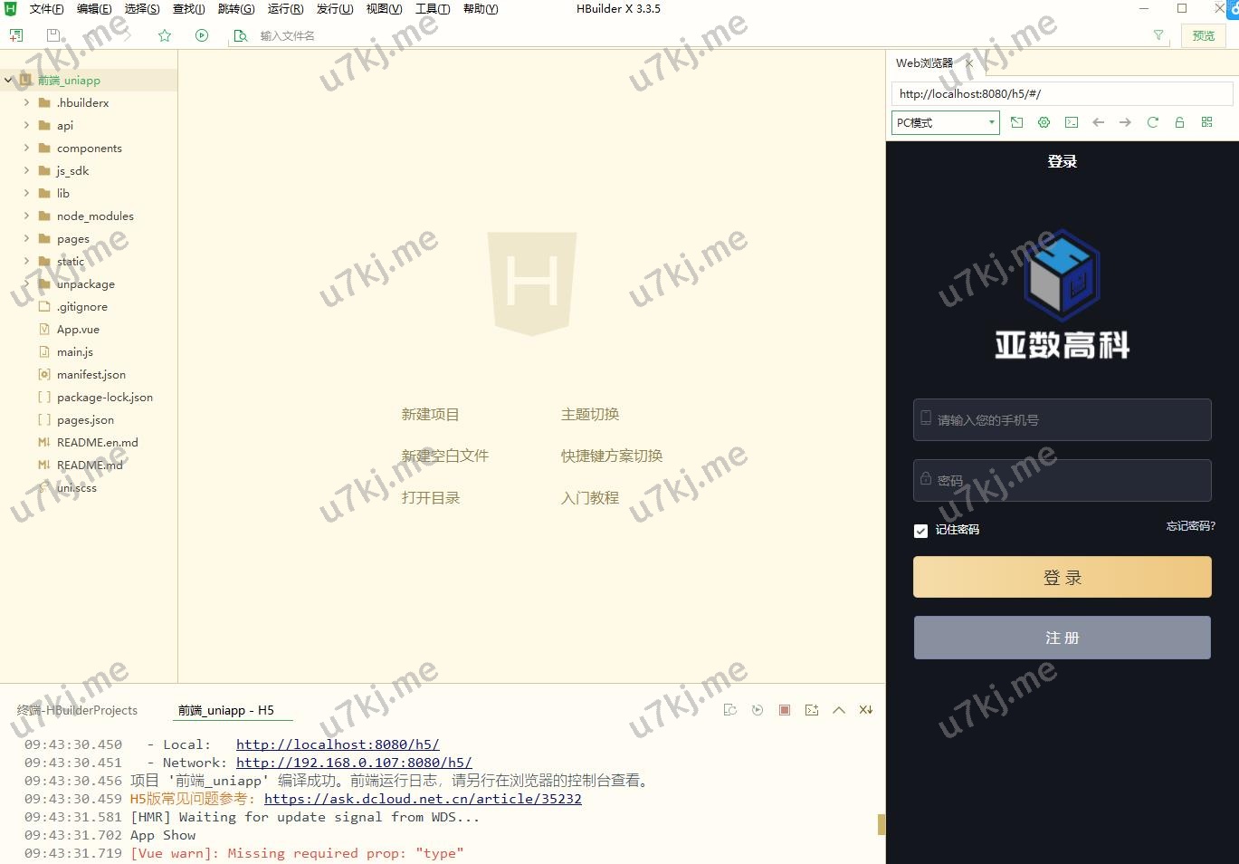 Uniapp版人人矿机系统 区块代码云矿机 交易所 杠杆交易ipfsfilcoin