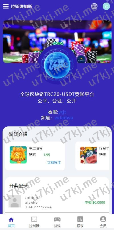 uniapp版哈希竞彩 区块代码哈希值trc20竞彩 哈希竞猜