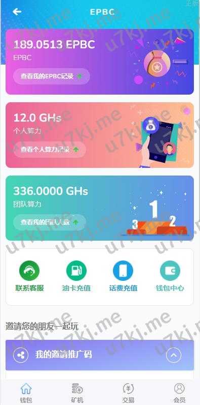 【运营版】ui,,算力,享祥币,车秘,gec,钱包,模式,区块代码源码