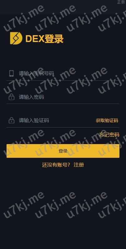 区块代码精品系统 区块代码买卖系统 区块代码精品所系统