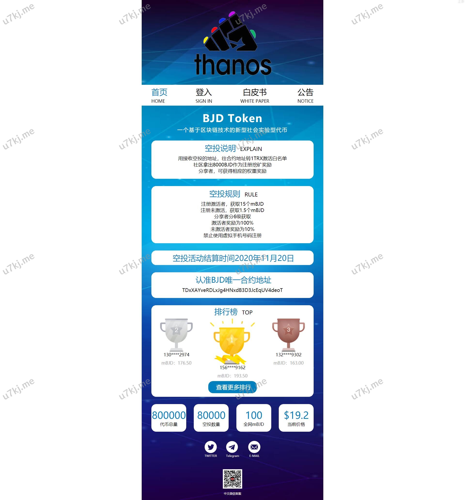 Djg空投源码trx波场空投源码区块代码空投官网