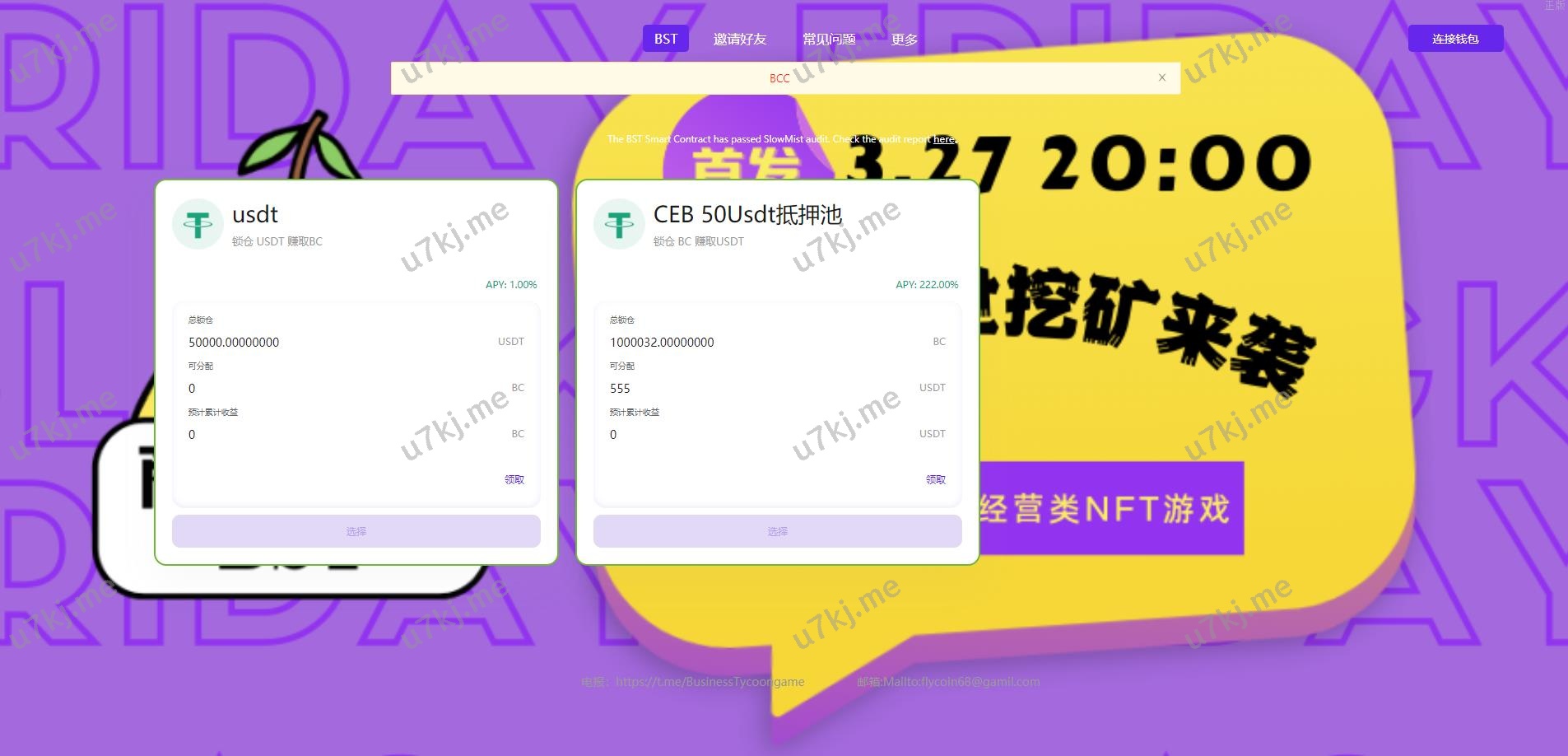 Trx区块代码质押挖矿 trx波场空投代币源码