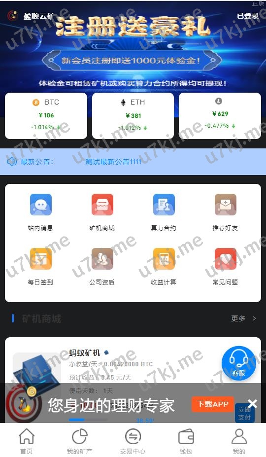 完整版百盟btc算力矿机 合约挖矿 eth区块 btc矿池 虚拟币交易