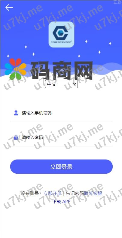 二开btc矿机 算力合约 多个语言云矿机区块代码系统